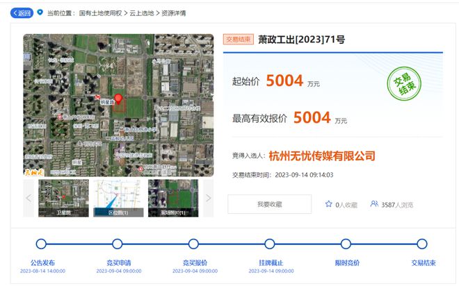 25亩地仅5000万！又一直播机构拿地买楼