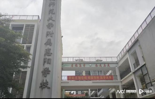 惠州一学校76名教师开学前突遭解聘？部门:已协商处理