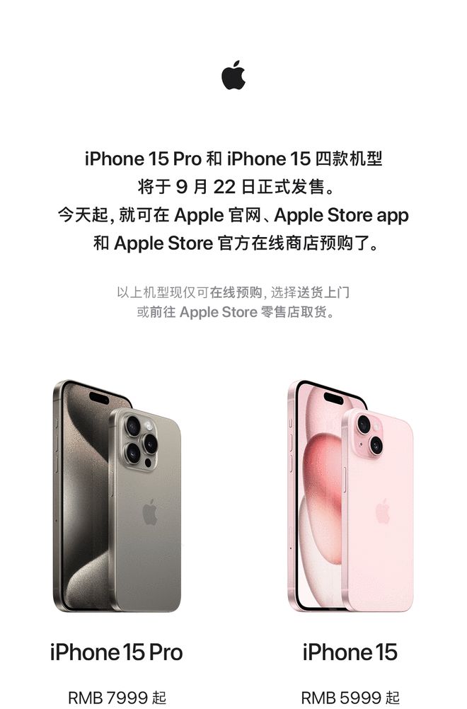 苹果iPhone 15 Pro系列在中国延迟交付最高达4-5周