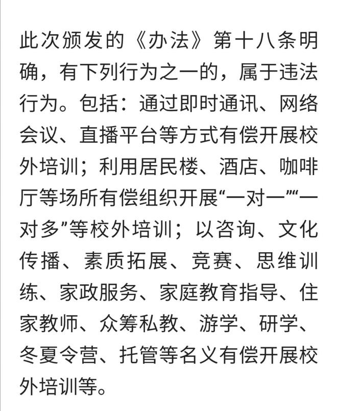 一边打击教培实行双减，一边提高考试难度，家长们真的是太难了！