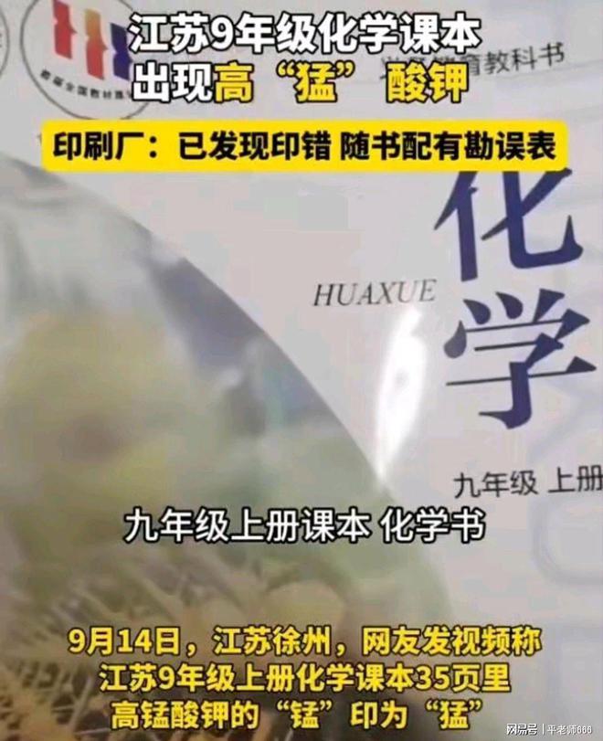 毒教材妖风再起，家长敢怒不敢言，都是印刷厂的问题吗