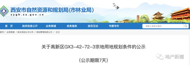 高新CID1宗住宅地块规划公示！高新64.1地块，明天现场摇号确定竞拍者！