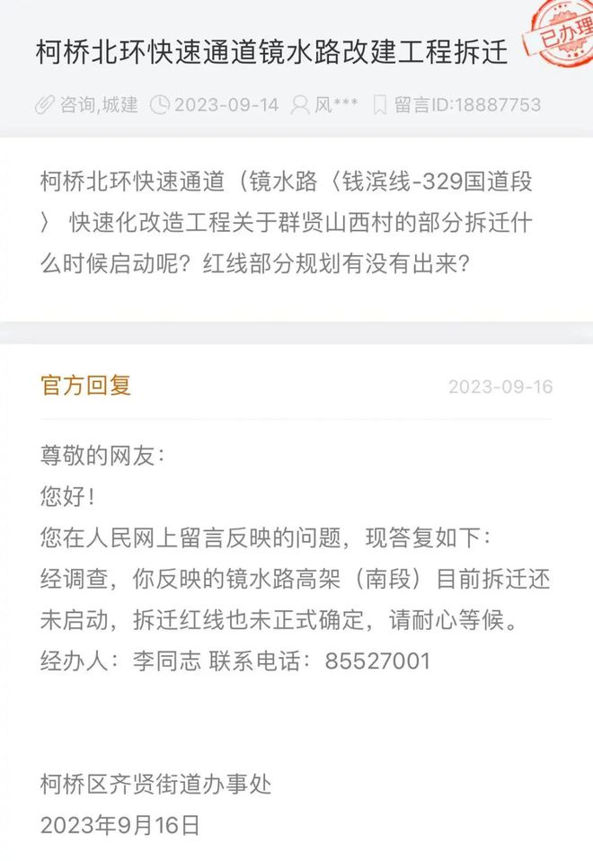 绍兴这些地块拆迁，最新消息来了！