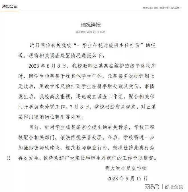 学校就怕出这种事，理亏没办法，不过网友比以前理性了