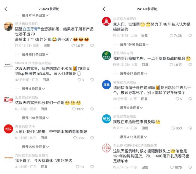 美妆界“天津大爷”：刚通网，让花西子不要太嚣张！