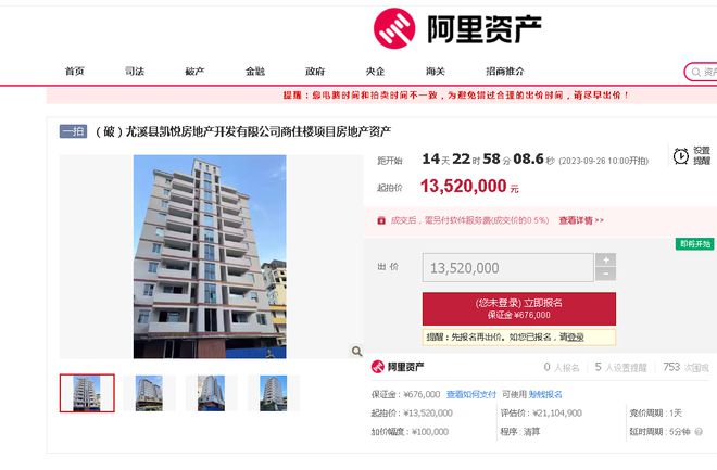 【房企】福建又一开发商破产，旗下80套房产将拍卖