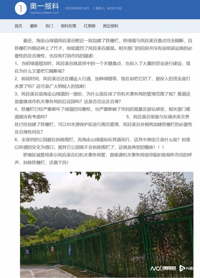 深圳罗湖网红景点建完封三年，被指部门扯皮、资金浪费