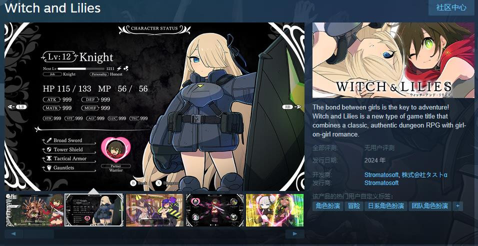 《Witch and Lilies》Steam页面上线 明年发售