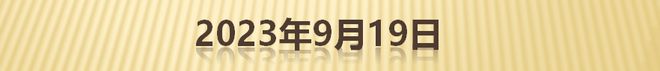 房产早8点速评 | 房地产税立法暂缓；恒大地产累计被执行金额超539亿；上海豪宅云锦东方将重启摇号开盘