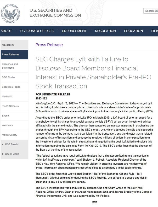 遭SEC指控！网约车公司Lyft认罚1000万美元