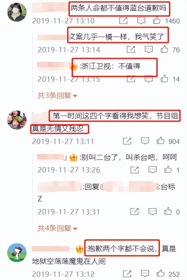 浙江卫视惹众怒！李玟控诉《好声音》录音曝光，全台多次牵扯人命