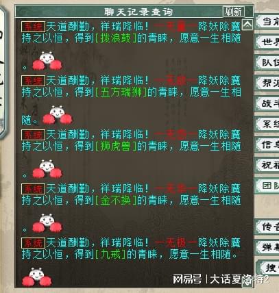 大话西游2：双问号复活女娲修炼终极！这次会出化无么？