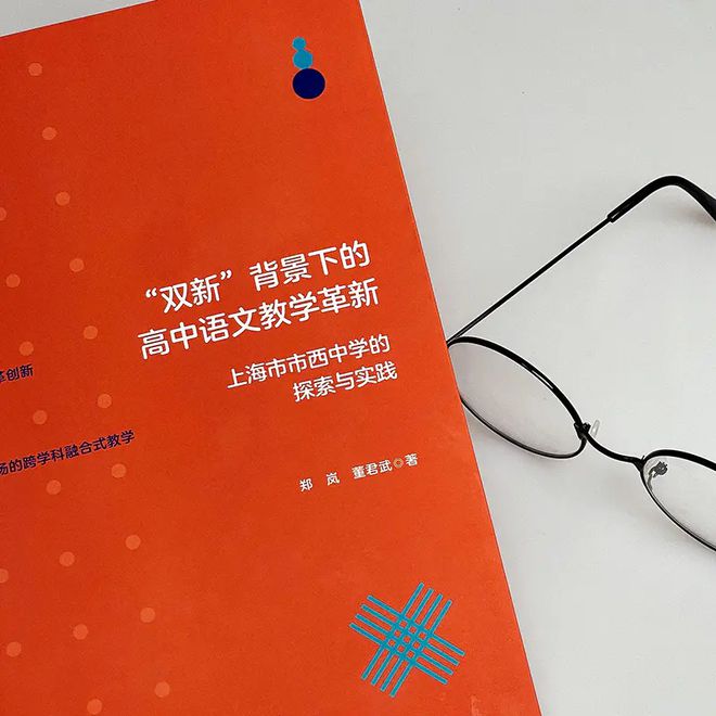 助力“双新”背景下的高中语文教学革新