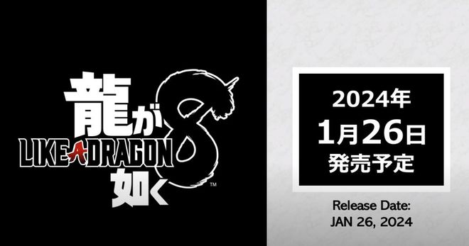 RGG发布会：《如龙8》2024年1月26日发售