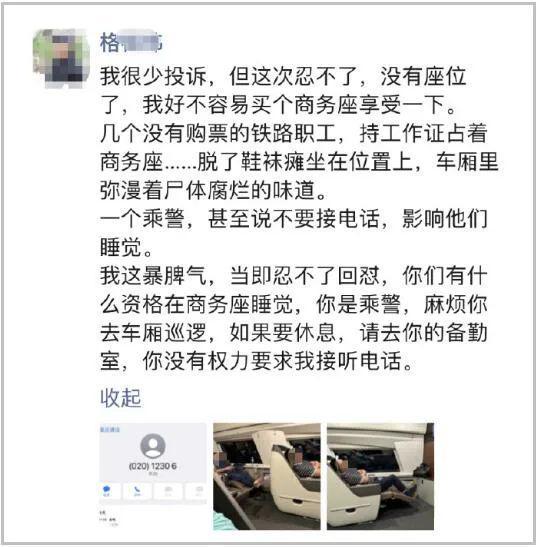 天津警方通报“女子高铁拒绝换座遭殴打”事件