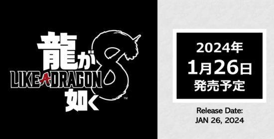 《如龙8》发售日官宣！明年1月26日正式推出
