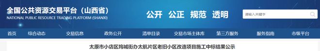 太原投资4000多万改造一“超大型”小区！涉及70栋楼