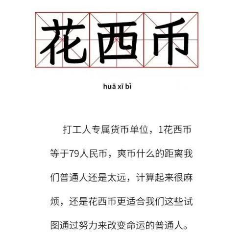 79元还不贵？都可以买13套《逆水寒》手游时装了！