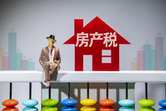 重庆“三无人员”首套房免征房产税