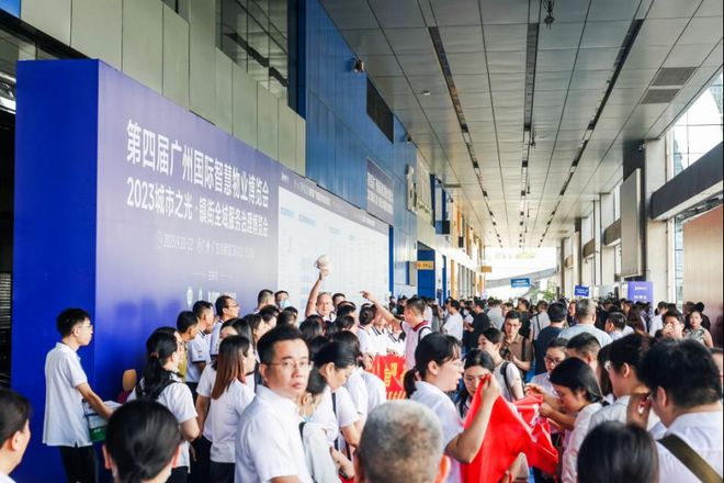 第四届广州国际智慧物业博览会开幕！黑科技频亮相
