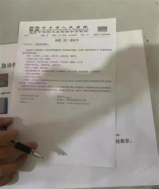 湖南一初中生疑被罚200个深蹲进了ICU，教育局: 全力救治，校长、涉事教师已被停职