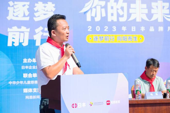 “彝”路奔赴，2023日丰品牌月公益落地四川凉山，共筑美丽新校园