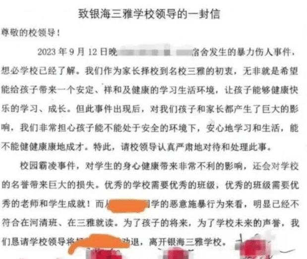 南宁一学校数十位家长联名要求劝退霸凌学生？校方回应，网友热议