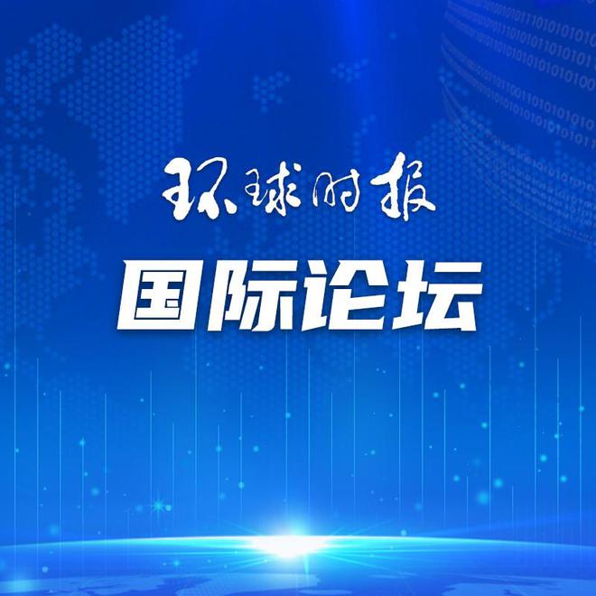 推动“新冷战”已没有现实基础