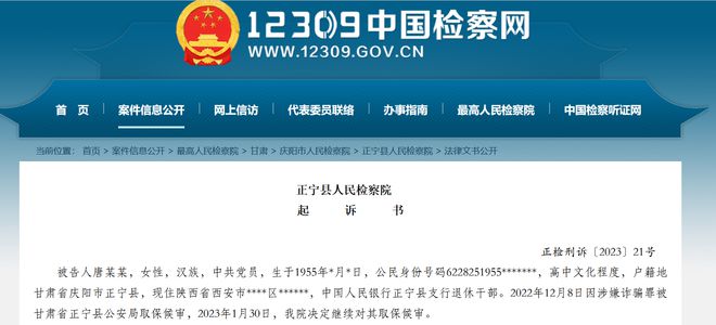 儿子监狱服刑，母亲骗领国家工资41万，局长挪用资金且知情不报