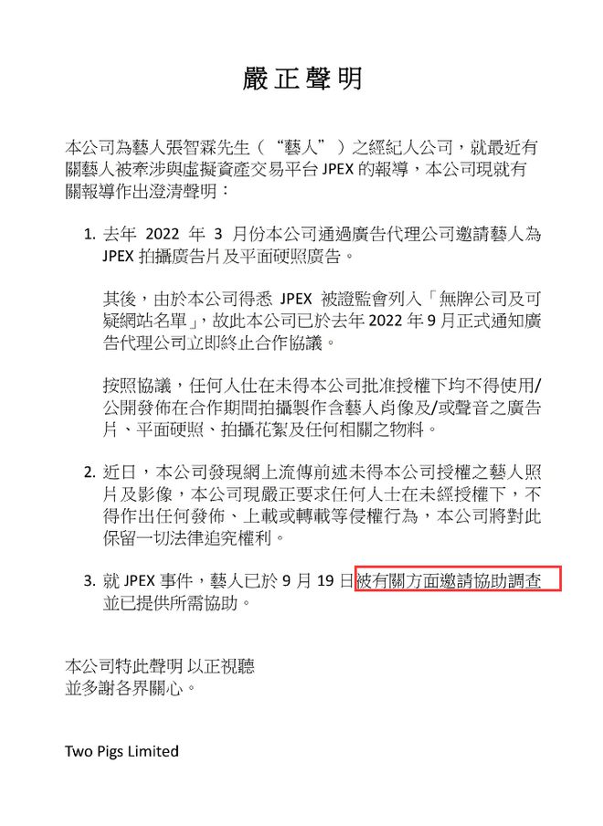 张智霖被曝代言出事，涉及金额13亿港元，本人回应了