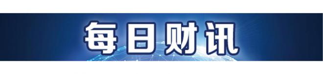 今年发行263只新股募资逾3200亿，稳定A股有哪些办法？丨南财号联播