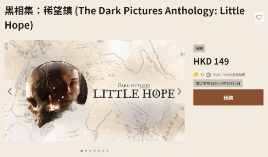 《黑相集：稀望镇》NS版10月5日推出 售价149港币