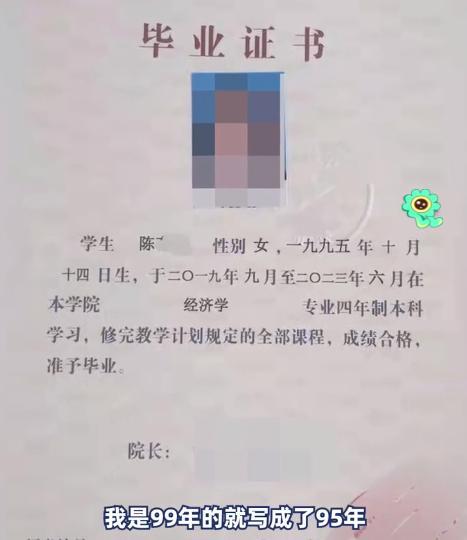 女生称因父母把年龄报大4岁，学习时遭到嘲笑，就业受到影响