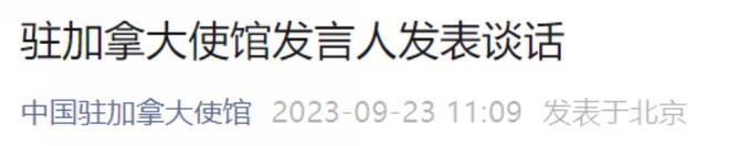 中方强烈不满！