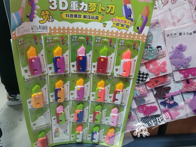 “萝卜刀”在重庆中小学周边热销，孩子们扎堆“玩刀”引担忧