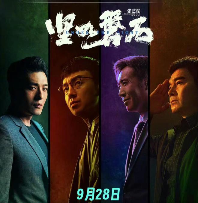 电影《坚如磐石》：实力演员的豪华表演，一场惊心动魄的悬疑之旅