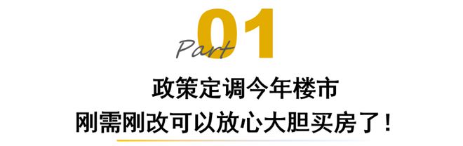 政策定调+刚需上位！广州楼市的下一个房票收割机在哪里？