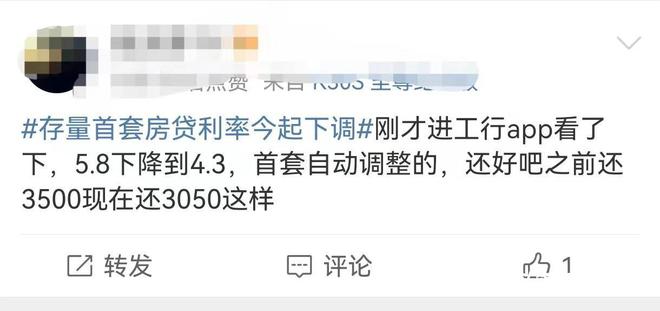 今起下调！有人每年或省超8000元，网友：感谢国家