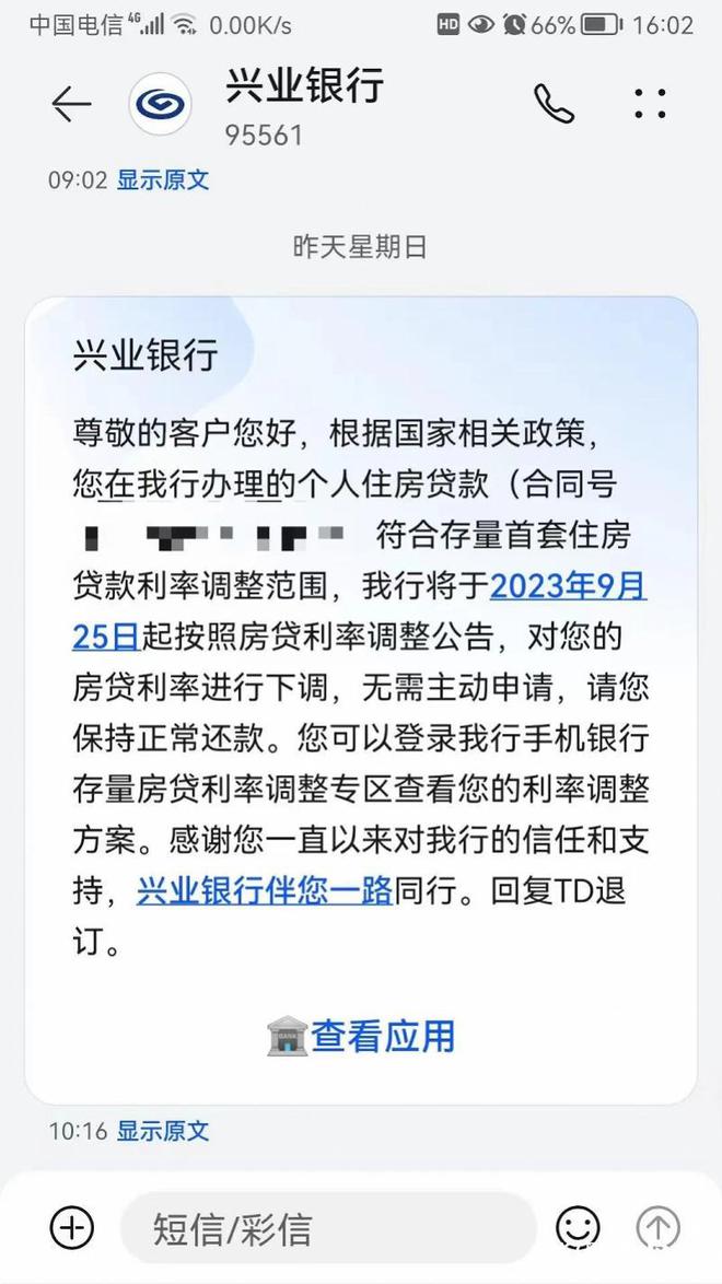 有人每月能省上千元！存量首套房贷利率今日起下调