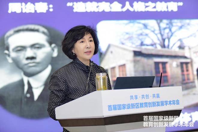 窦桂梅：让儿童站立体育场正中央，将立德树人落在学习生活每一日