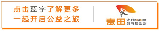 碧空万里 | 麦田团队动态20230925期