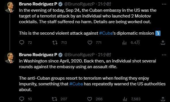 古巴驻美使馆遭恐袭？白宫回应