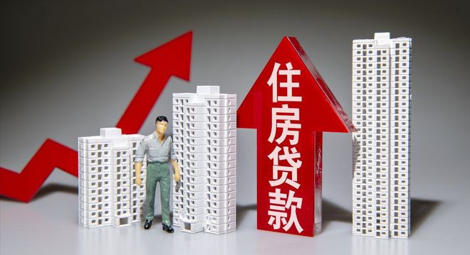 北京人懵了！别人房贷利率都在降，自己的却是4.85%，怎么回事？
