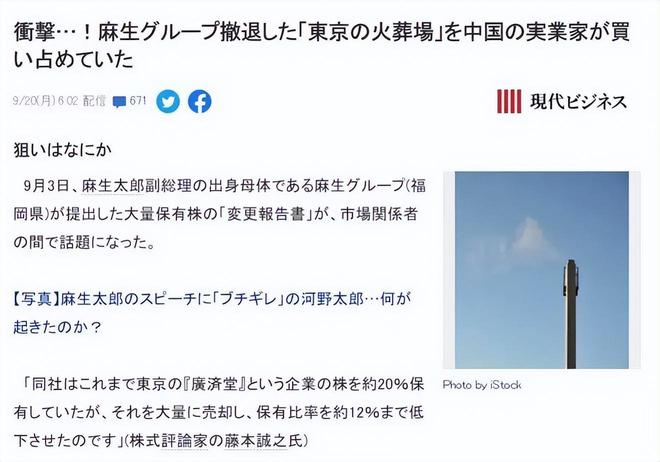 中国男子垄断东京火葬场，让日本人“崩溃”：到死都摆脱不了中国