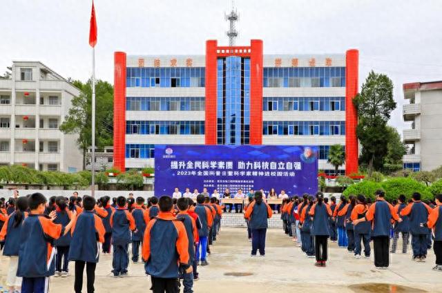 武汉生物工程学院：在大山深处讲好钱学森故事 弘扬科学家精神