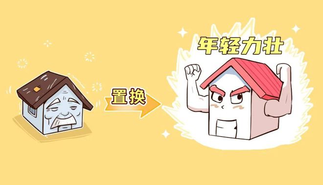新政一周，广州两区的“换房族”，急了！