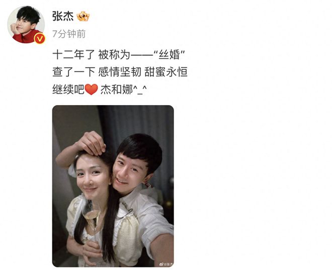 张杰结婚12周年晒合影，庆祝“丝婚”，抚摸谢娜脑袋超甜蜜！