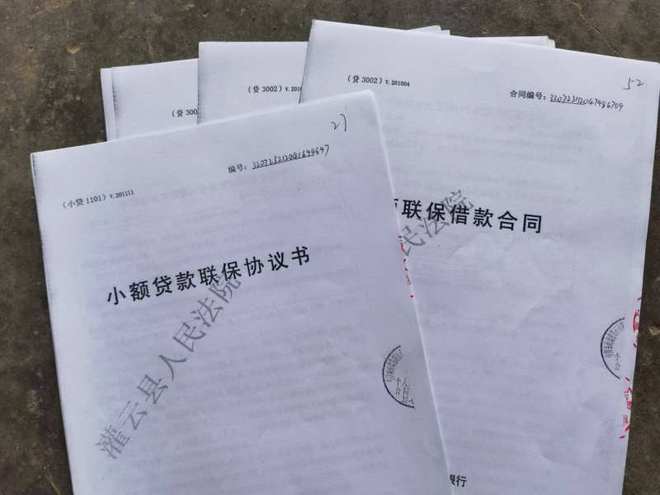   江苏灌云40余人贷款被冒领后遭起诉，银行：通过诉讼解决   