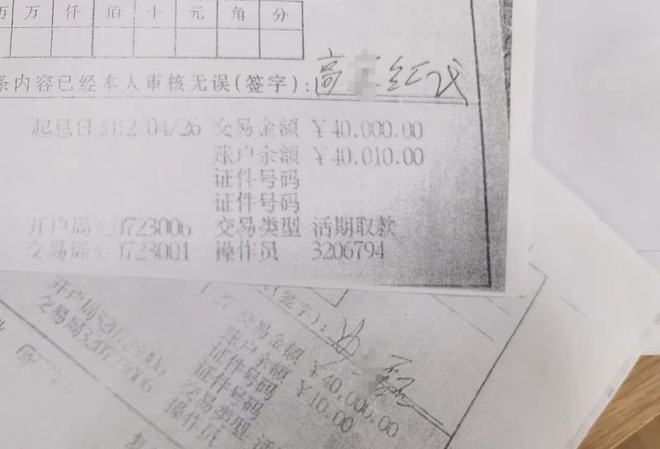   江苏灌云40余人贷款被冒领后遭起诉，银行：通过诉讼解决   