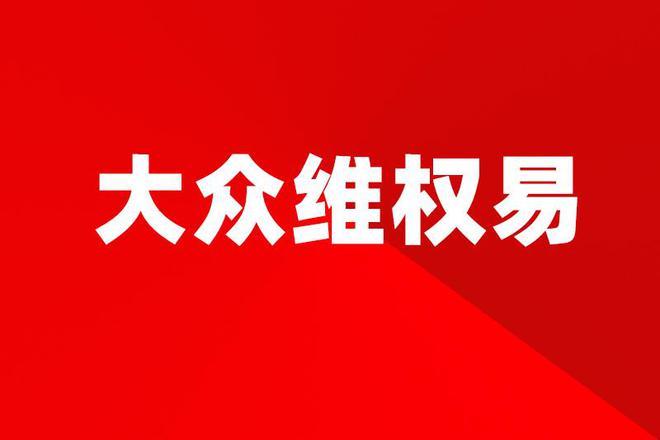 格力地产预罚单落地 部分投资者或有索赔机会